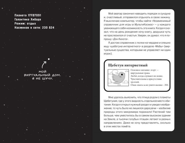 Изображение товара Книга Эксмо МультиКосмос. Книга 1, твердая обложка (Пабло К. Рейна )