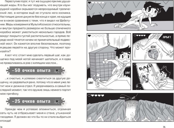 Изображение товара Книга Эксмо МультиКосмос. Книга 1, твердая обложка (Пабло К. Рейна )