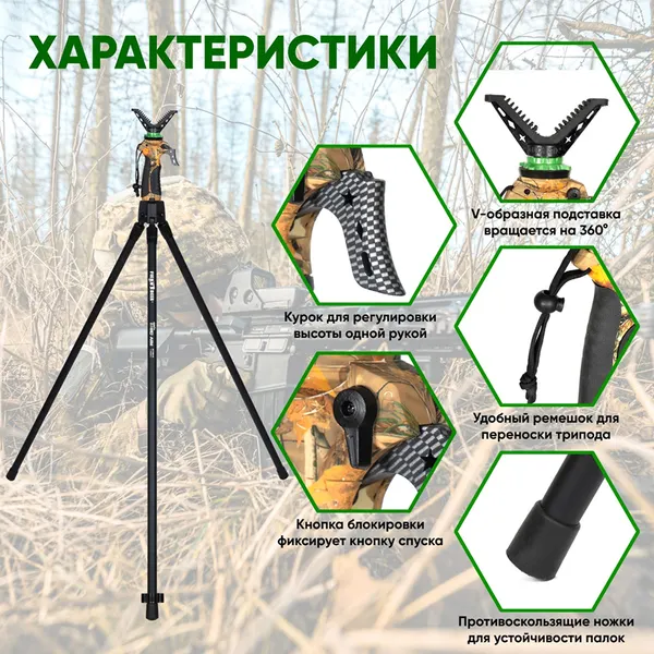Изображение товара Опора для оружия FieryDeer Трипод / DX-004-02GEN3