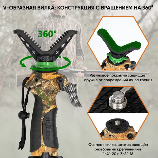 Изображение товара Опора для оружия FieryDeer Трипод / DX-004-02GEN3