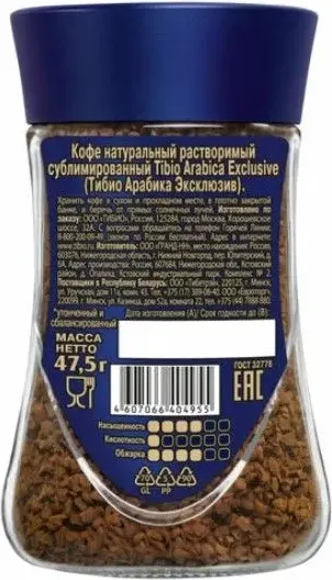 Изображение товара Кофе растворимый Tibio Exclusive Arabica (47.5г)