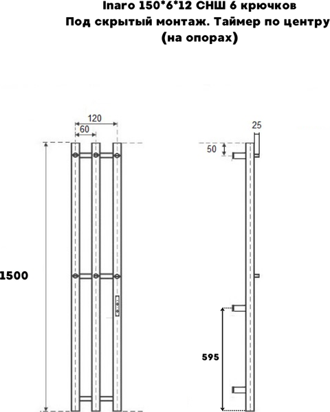 Изображение товара Полотенцесушитель электрический Маргроид Ferrum Inaro СНШ 150x6 6 крючков (латунь матовая, таймер справа)