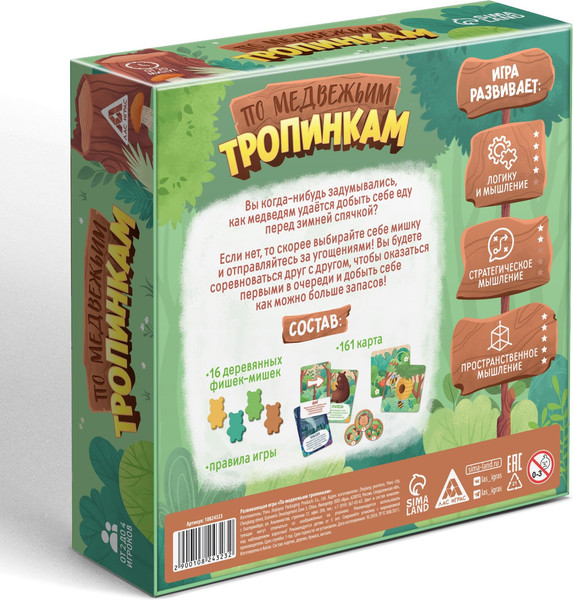 Изображение товара Развивающая игра Лас Играс По медвежьим тропинкам / 10824323
