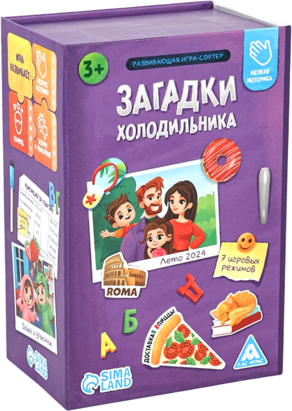 Изображение товара Развивающая игра Лас Играс Загадки холодильника / 10858354