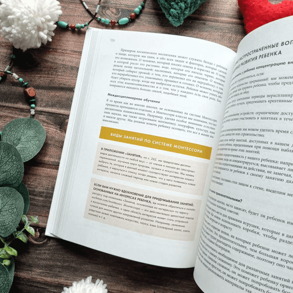 Изображение товара Книга Бомбора Монтессори для детей. От 3 до 12 лет, твердая обложка (Дэвис Симона, Узодике Джуннифа)