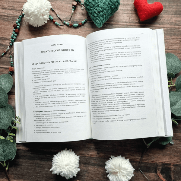 Изображение товара Книга Бомбора Монтессори для детей. От 3 до 12 лет, твердая обложка (Дэвис Симона, Узодике Джуннифа)