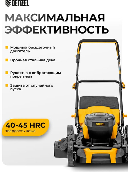 Изображение товара Газонокосилка аккумуляторная Denzel DLM-460 / 58911