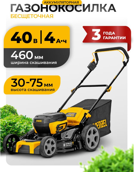 Изображение товара Газонокосилка аккумуляторная Denzel DLM-460 / 58911