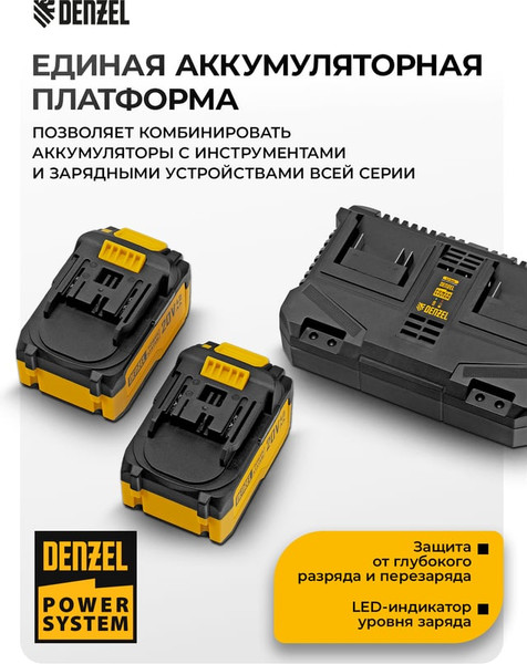 Изображение товара Газонокосилка аккумуляторная Denzel DLM-460 / 58911
