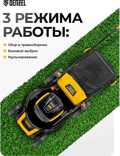 Изображение товара Газонокосилка аккумуляторная Denzel DLM-460 / 58911