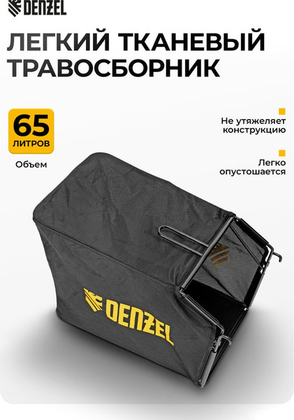 Изображение товара Газонокосилка аккумуляторная Denzel DLM-460 / 58911