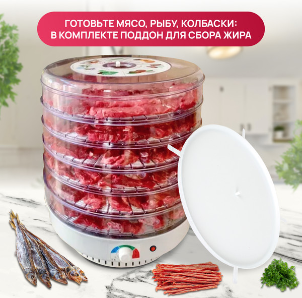 Изображение товара Сушилка для овощей и фруктов Ветерок Ветерок-6 У 2П г/т ЭСОФ-2-0.6/220-02-В (прозрачный)