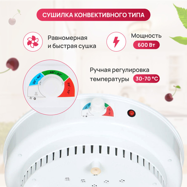 Изображение товара Сушилка для овощей и фруктов Ветерок Ветерок-6 У 2П г/т / ЭСОФ-2-0.6/220-02-В
