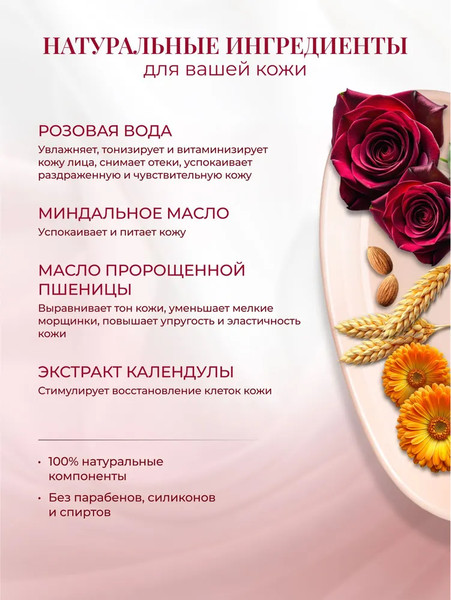 Изображение товара Крем для лица Rose of Bulgaria ночной (50мл)