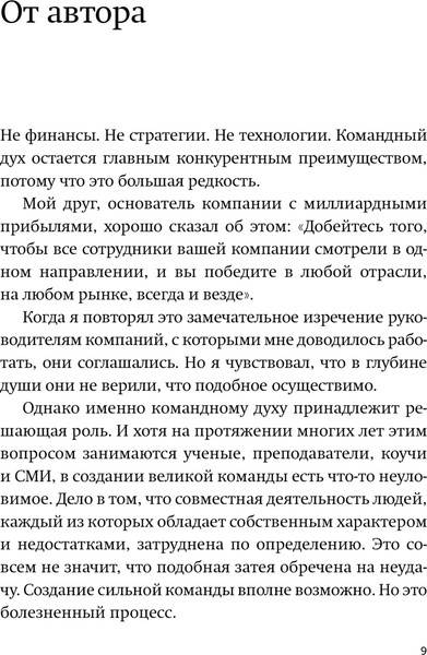 Изображение товара Нехудожественная книга МИФ Пять пороков команды (Ленсиони Патрик 9785002503438)