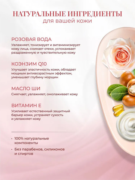 Изображение товара Крем для лица Rose of Bulgaria Q10 омолаживающий (50мл)