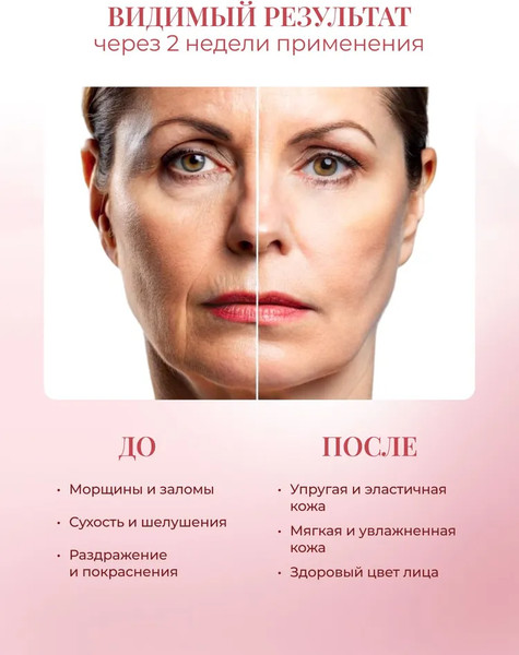 Изображение товара Крем для лица Rose of Bulgaria Q10 омолаживающий (50мл)