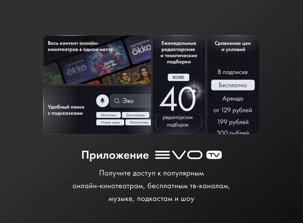 Изображение товара Телевизор Evo TV 32" (белый)