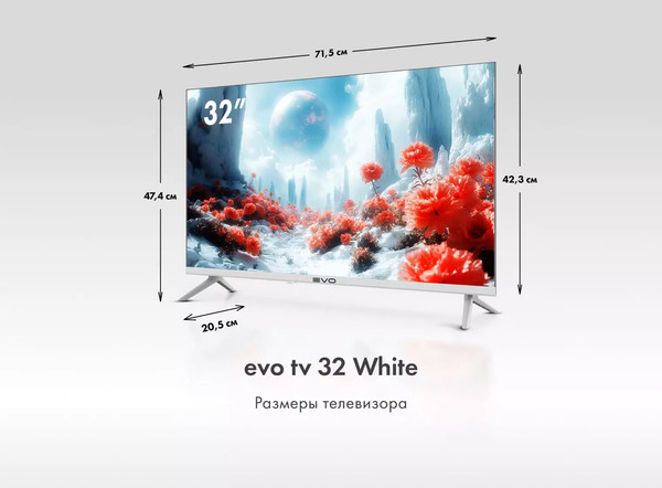 Изображение товара Телевизор Evo TV 32" (белый)