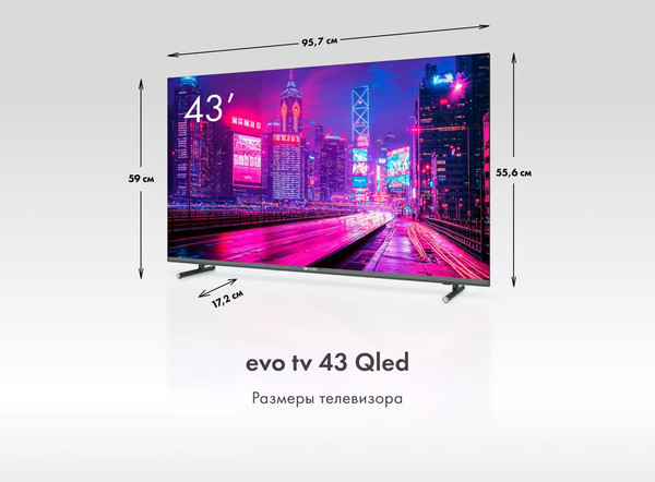 Изображение товара Телевизор Evo TV 43" QLED