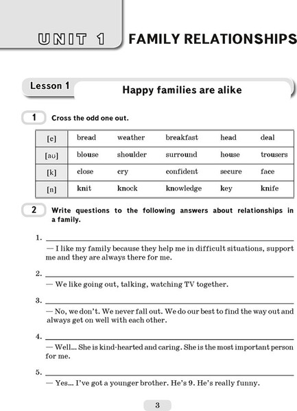 Изображение товара Рабочая тетрадь Аверсэв Английский язык. 9 класс. Практикум. Ч.1. 2025, мягкая обложка (Лапицкая Людмила)