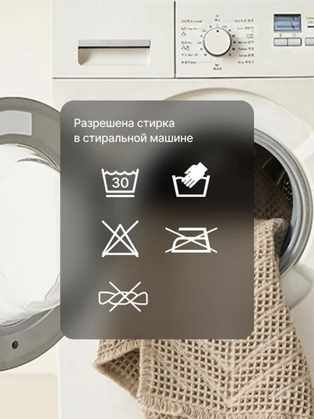 Изображение товара Коврик для ванной Home One Waffle 60x90 / 435524 (бежевый)