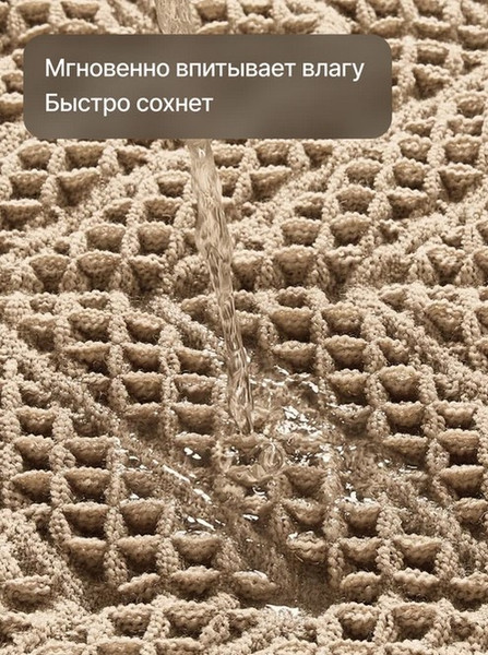 Изображение товара Коврик для ванной Home One Waffle 60x90 / 435524 (бежевый)