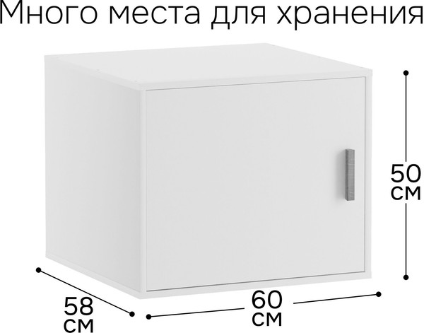 Изображение товара Антресоль Dipriz Моби 1 дв / Д.70068.1 (белый)