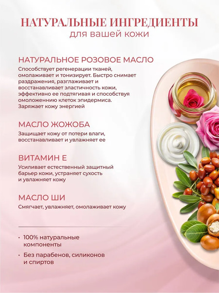 Изображение товара Крем для лица Rose of Bulgaria Ultra Омолаживающий с розовым маслом (50мл)