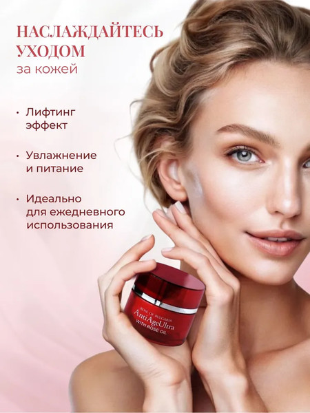 Изображение товара Крем для лица Rose of Bulgaria Ultra Омолаживающий с розовым маслом (50мл)