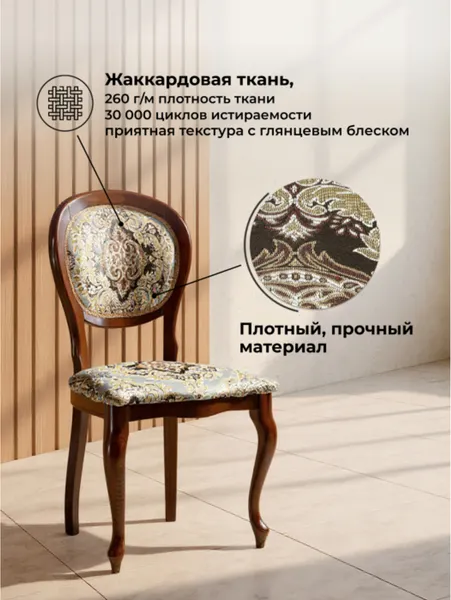 Изображение товара Стул Woodville Adriano 082 (вишня без патины)