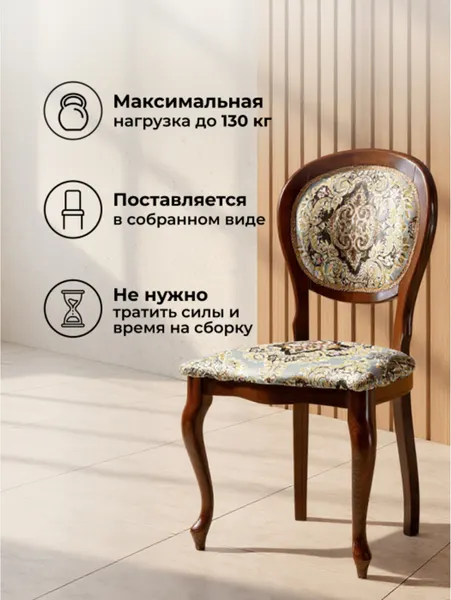 Изображение товара Стул Woodville Adriano 082 (вишня без патины)