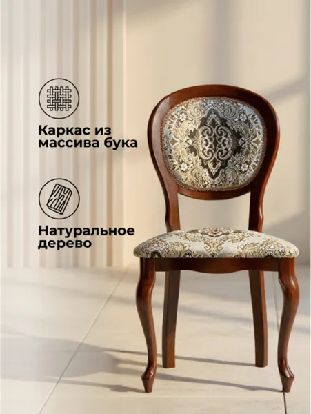 Изображение товара Стул Woodville Adriano 082 (вишня без патины)