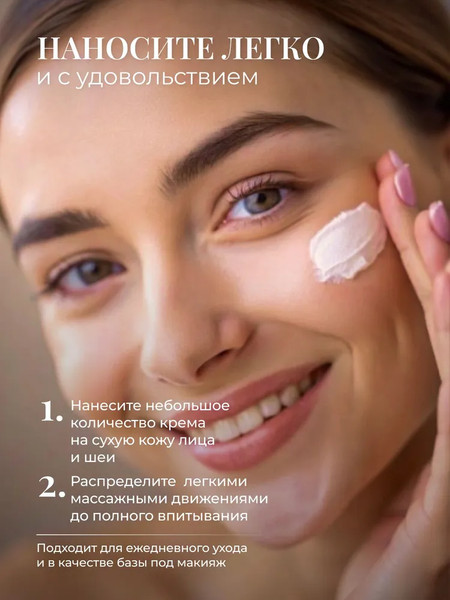 Изображение товара Крем для лица Rose of Bulgaria дневной (50мл)