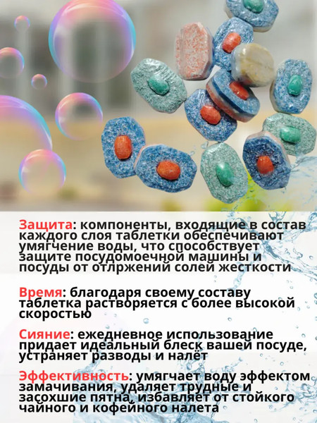 Изображение товара Таблетки для посудомоечных машин Mix Tabs Premium (48шт)