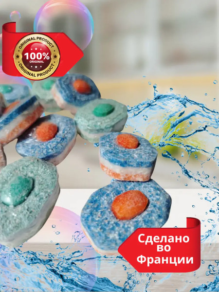 Изображение товара Таблетки для посудомоечных машин Mix Tabs Premium (48шт)