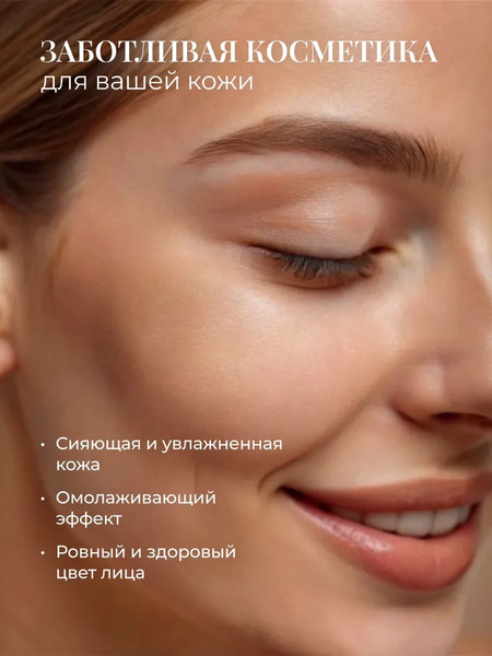 Изображение товара Крем для лица Rose of Bulgaria Отбеливающий с UV-фильтром (50мл)