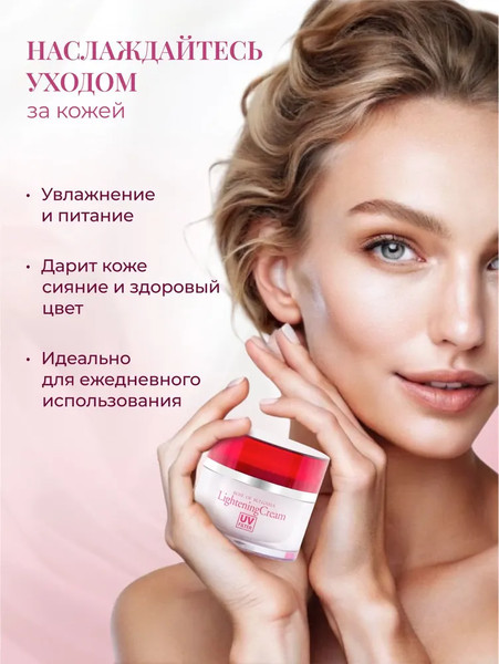 Изображение товара Крем для лица Rose of Bulgaria Отбеливающий с UV-фильтром (50мл)