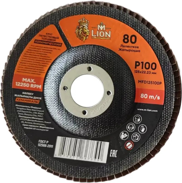 Изображение товара Шлифовальный круг M-Lion Лепестковый торцевой Р100 125x22.23мм / MFD125100P