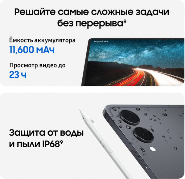 Изображение товара Планшет Samsung Galaxy Tab S11 Ultra WiFi 12GB/256GB / SM-X930NZAACAU (серый)