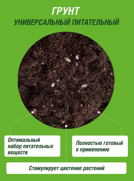 Изображение товара Грунт для растений Фаско Цветочный Для цветов (10л)