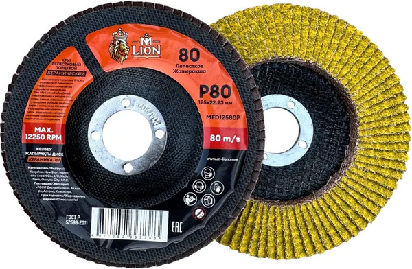 Изображение товара Шлифовальный круг M-Lion Лепестковый торцевой Р80 125x22.23мм / MFD12580P