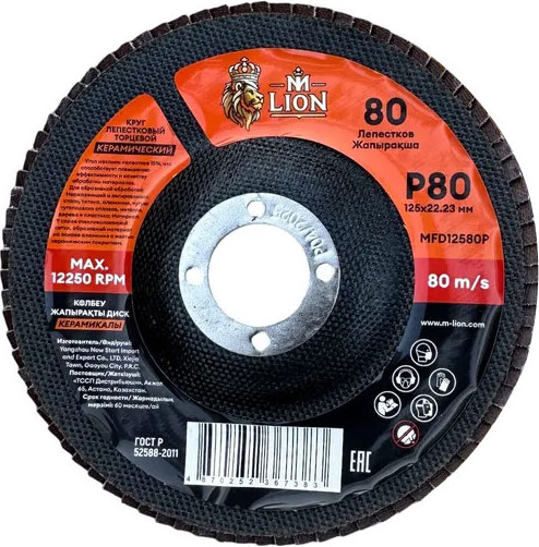 Изображение товара Шлифовальный круг M-Lion Лепестковый торцевой Р80 125x22.23мм / MFD12580P