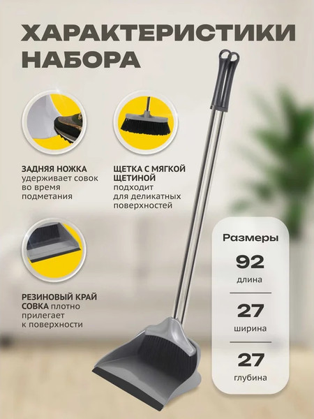 Изображение товара Набор для уборки Apex Duck 11707-A