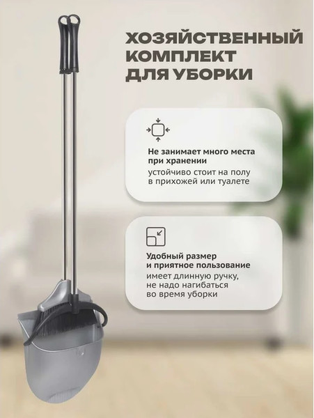 Изображение товара Набор для уборки Apex Duck 11721-A