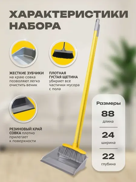 Изображение товара Набор для уборки Apex Regina 11703-A