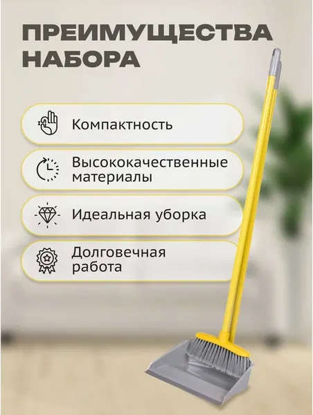 Изображение товара Набор для уборки Apex Regina 11703-A