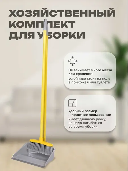 Изображение товара Набор для уборки Apex Regina 11703-A