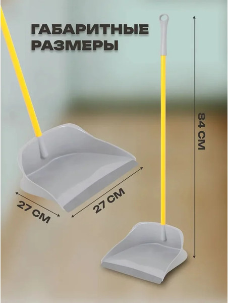Изображение товара Совок Apex Duck 11715-A