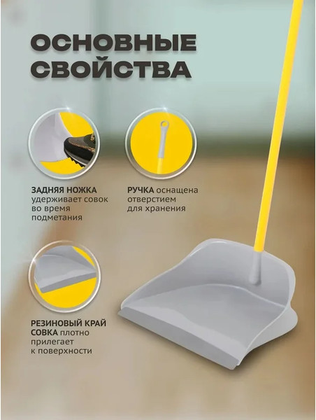 Изображение товара Совок Apex Duck 11715-A